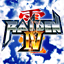 Raiden IV