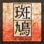 Ikaruga